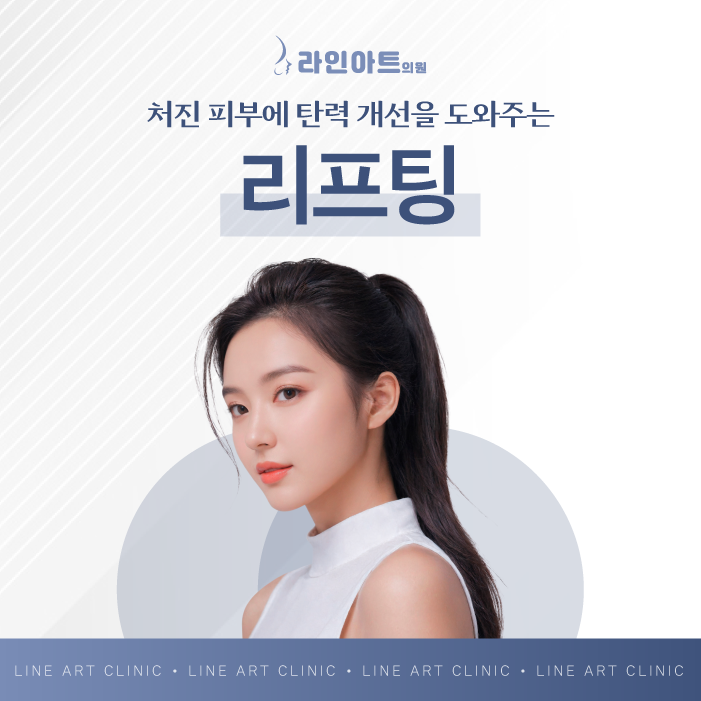 전주슈링크 탄력과 윤곽을 다양한 방법으로 개선을 도와드려요