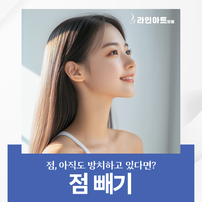 전주점빼기 크기가 점점 커지는 것 같다면