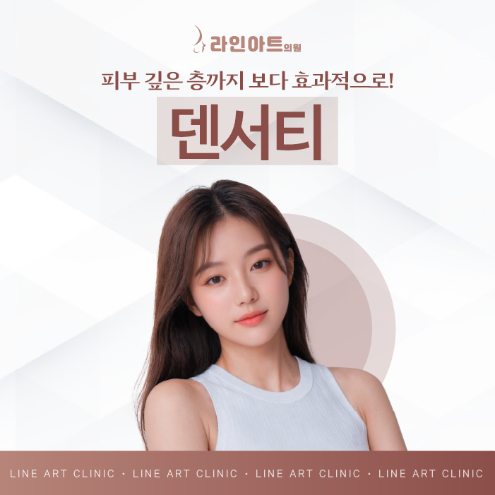 전주덴서티 300샷 600샷 어떤 차이가 있을까?
