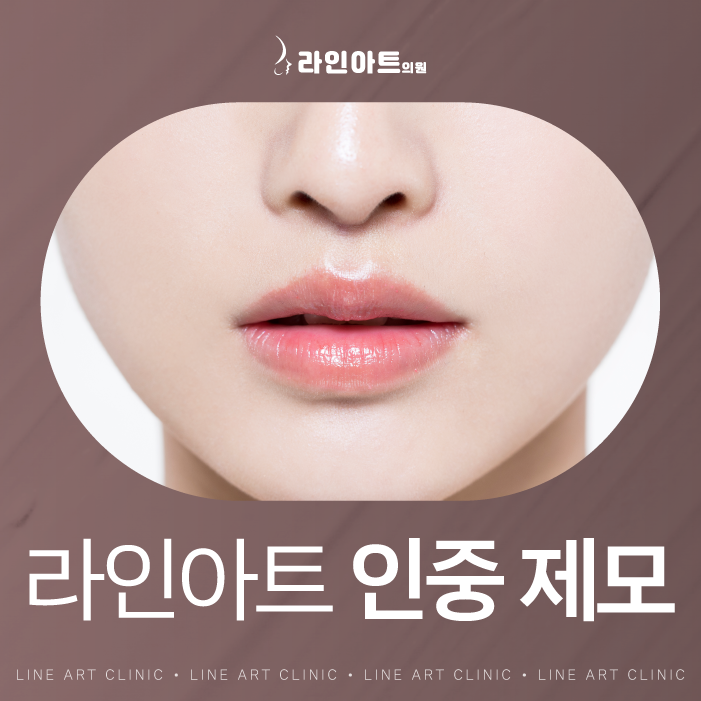 전주피부과 인중에 신경 쓰이는 잔털, 매끄럽게 관리할 수 있는 방법