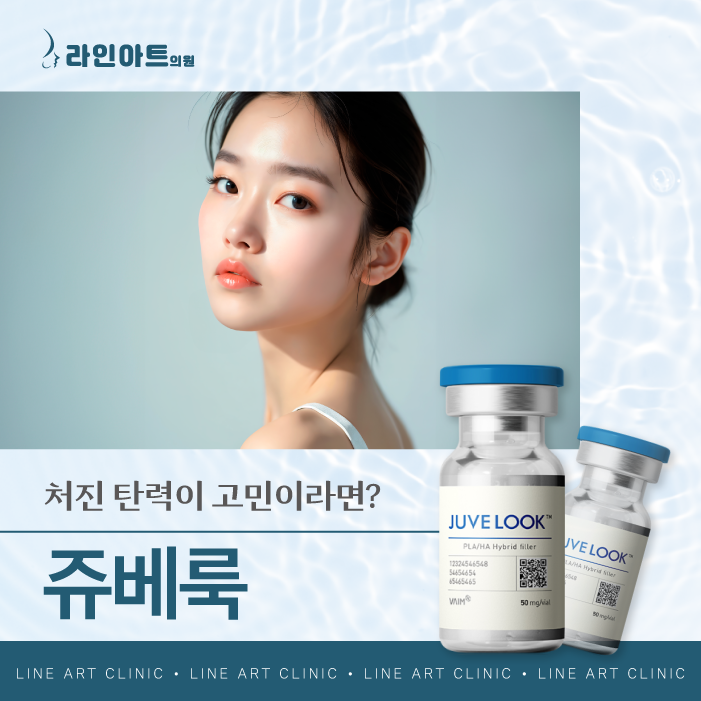 전주쥬베룩 주름이 깊어지기 전, 탄력 관리가 필요한 이유!